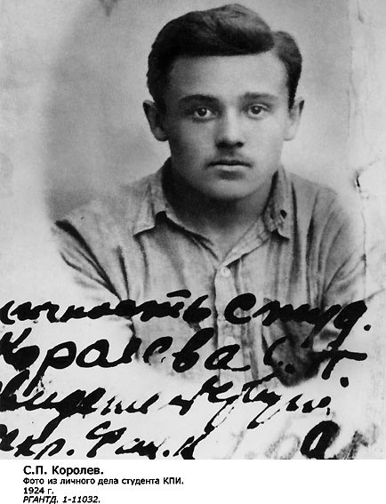 Нажмите для увеличения. Сергей Павлович Королёв (1907 - 1966). Фото с сайта school101.roovr.ru
