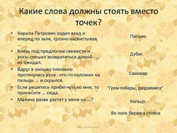 Слайд 28