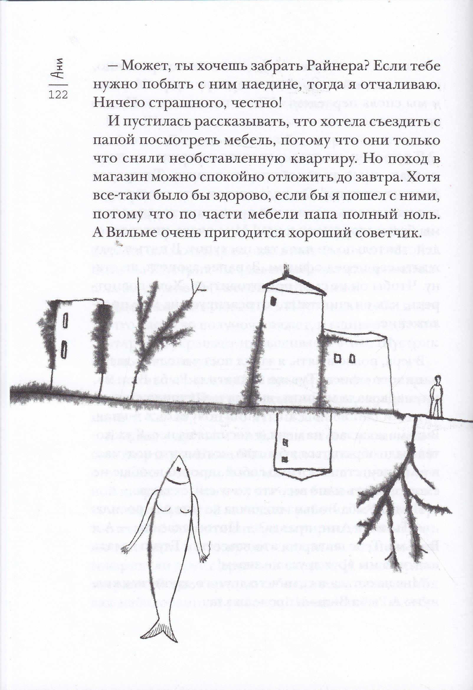 Само собой и вообще — разворот