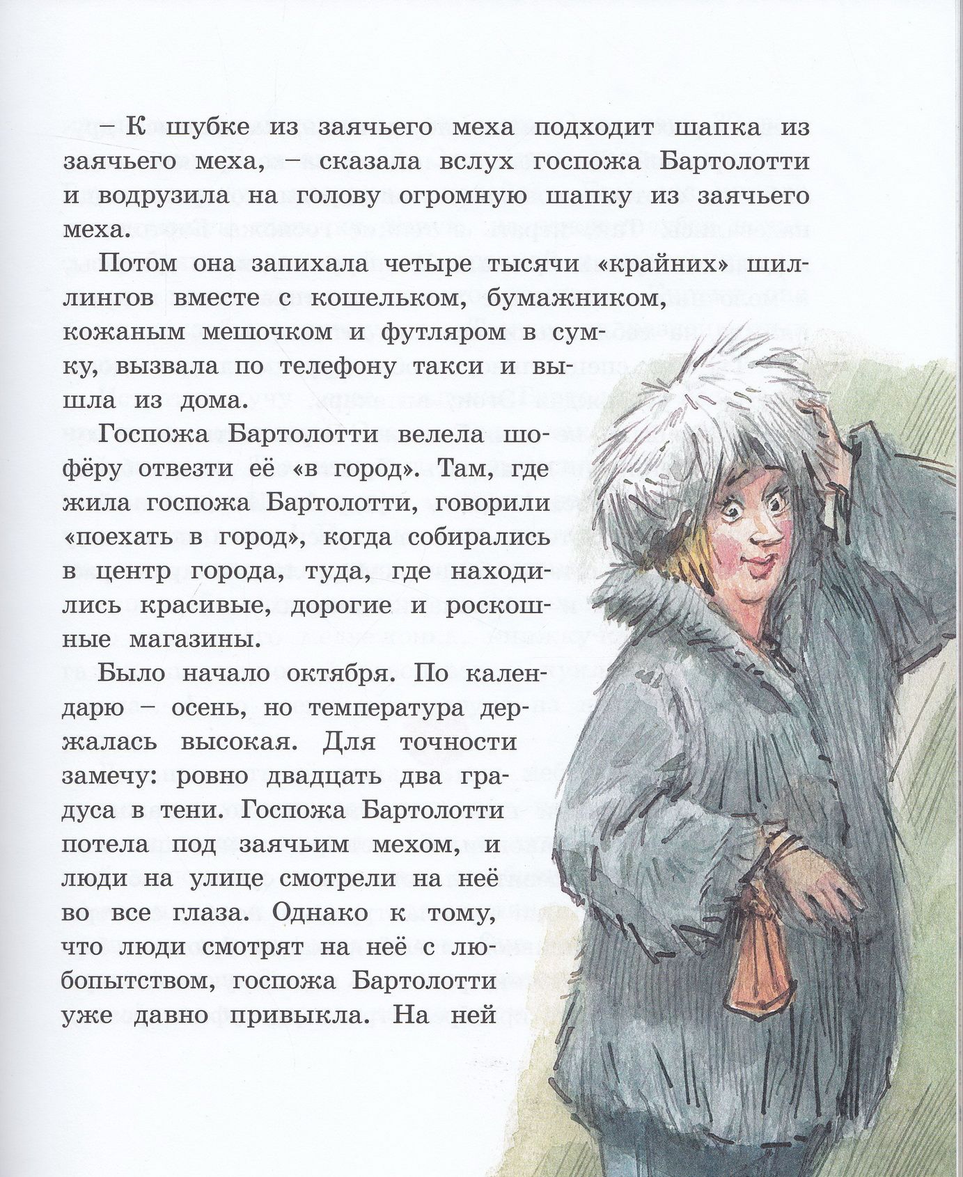 Конрад — разворот