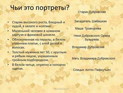 Слайд 27