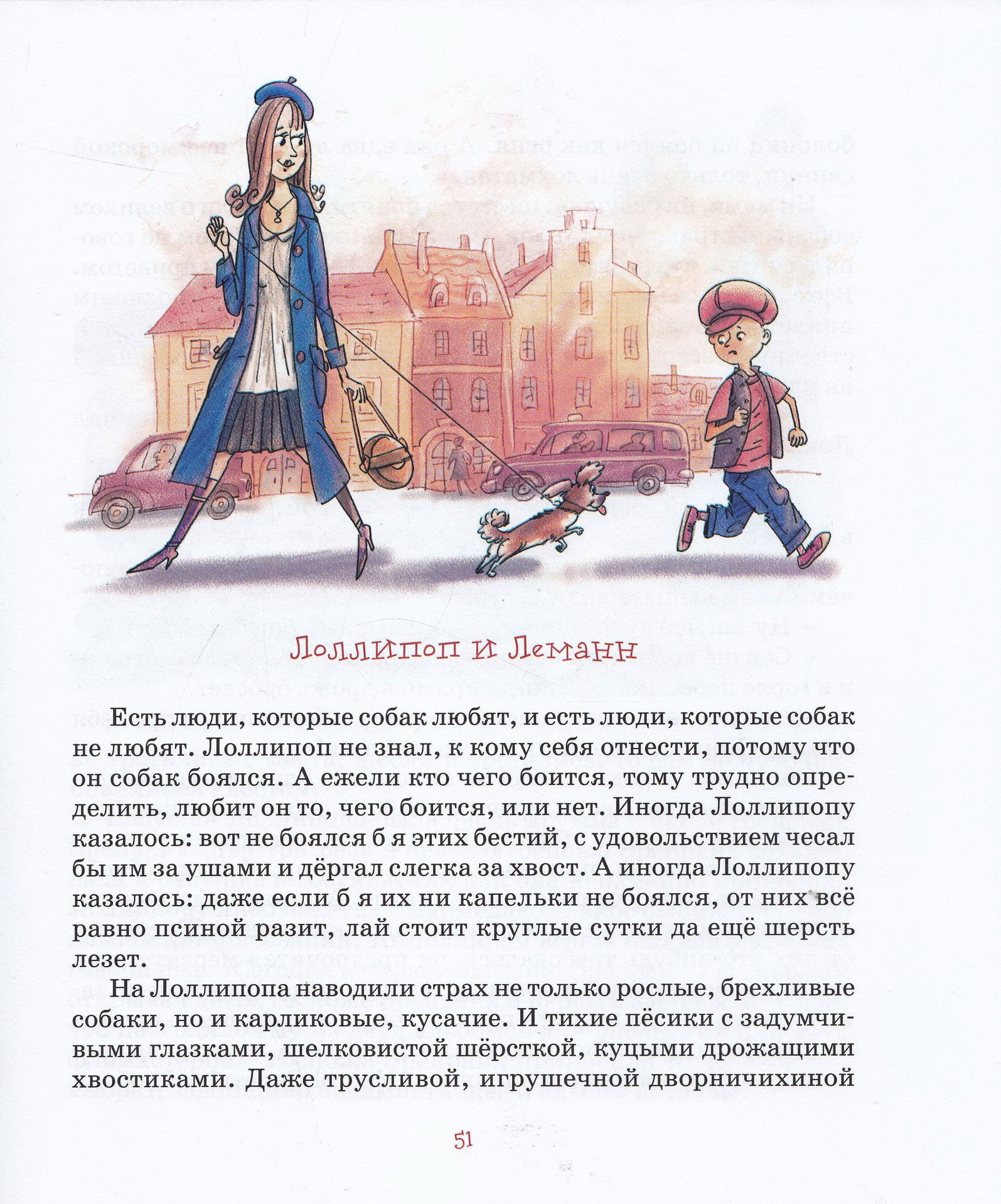 Лоллипоп — разворот