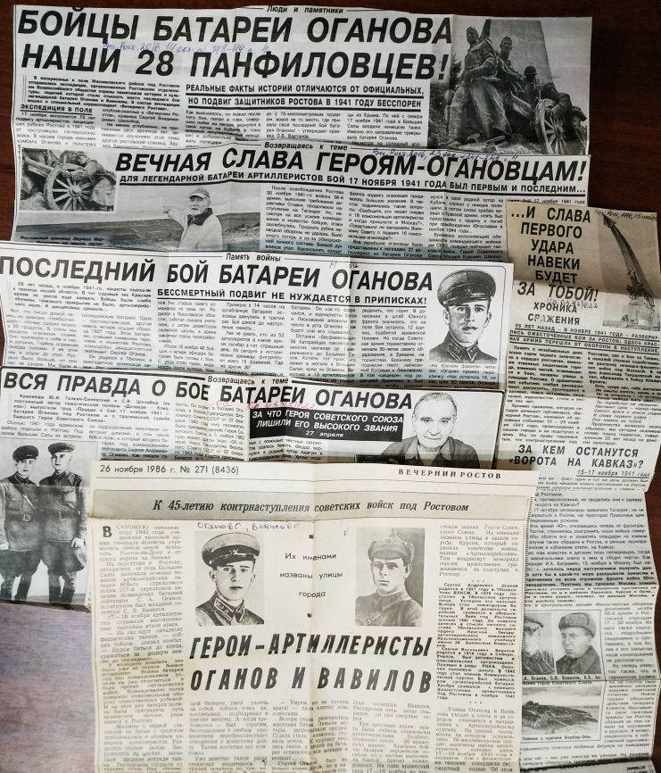 Газетные публикации об огановцах из фонда Ростовской областной детской библиотеки имени В.М.Величкиной Газетные публикации об огановцах из фонда Ростовской областной детской библиотеки имени В.М.Величкиной
