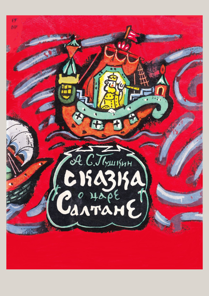 Маврина