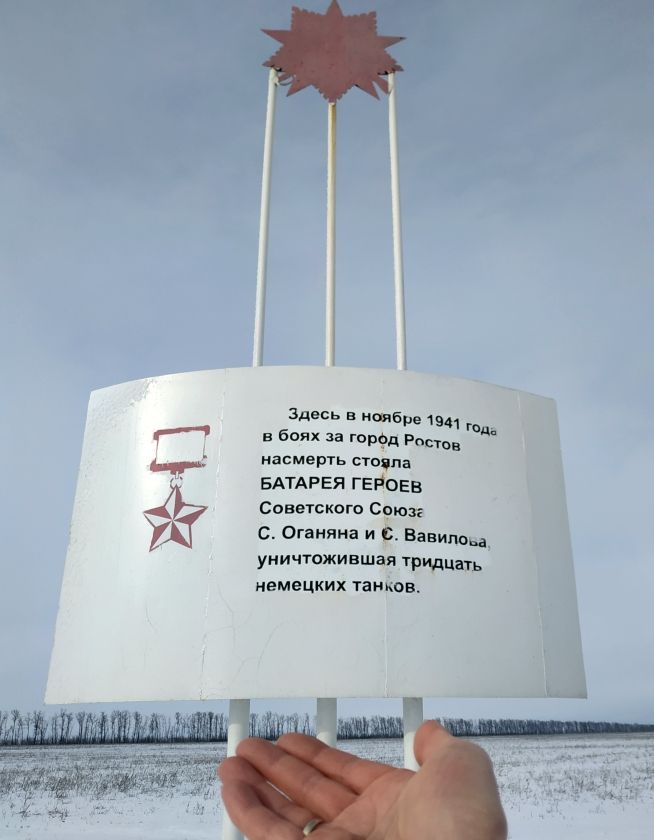 Информационный стенд мемориального комплекса «Артиллерийский курган» Информационный стенд мемориального комплекса «Артиллерийский курган»