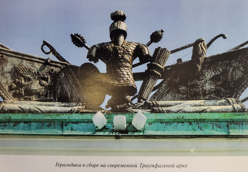 Геральдика на Триумфальной арке Новочеркасска. Фото из книги В.Конюхова «Платов, любовь к дорическому ордеру».