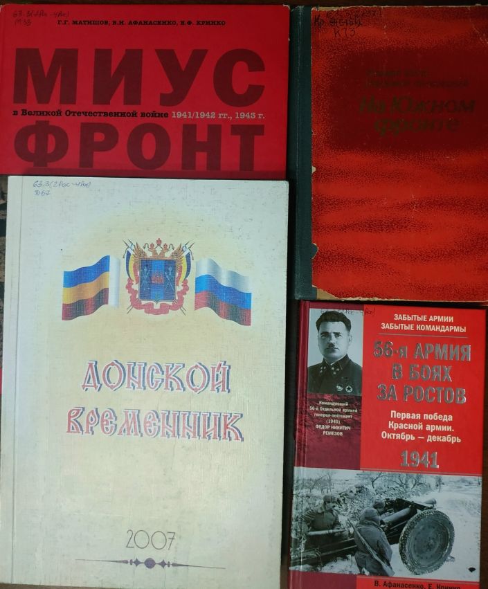 Подборка книг об огановцах из фонда Ростовской областной детской библиотеки имени В.М.Величкиной Подборка книг об огановцах из фонда Ростовской областной детской библиотеки имени В.М.Величкиной