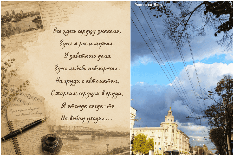 Ростов Ростов