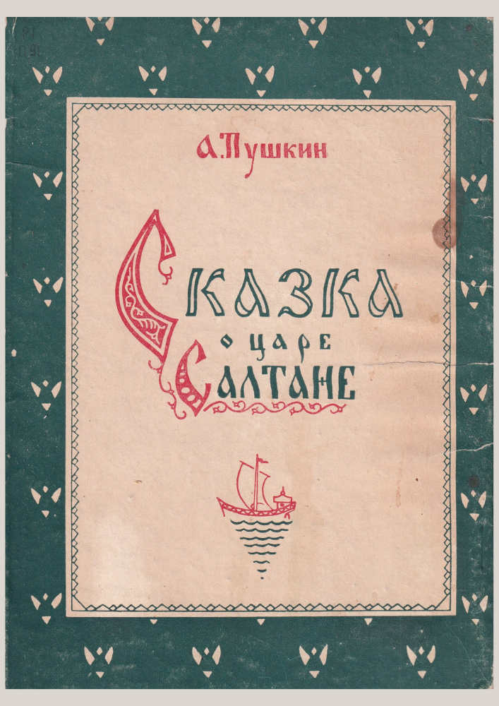 Званцев