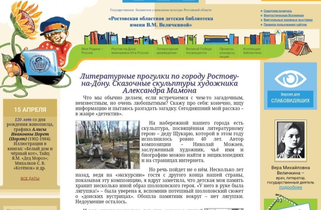 Первая публикация о художнике А.С.Мамоне на сайте РОДБВ Первая публикация о художнике А.С.Мамоне на сайте РОДБВ