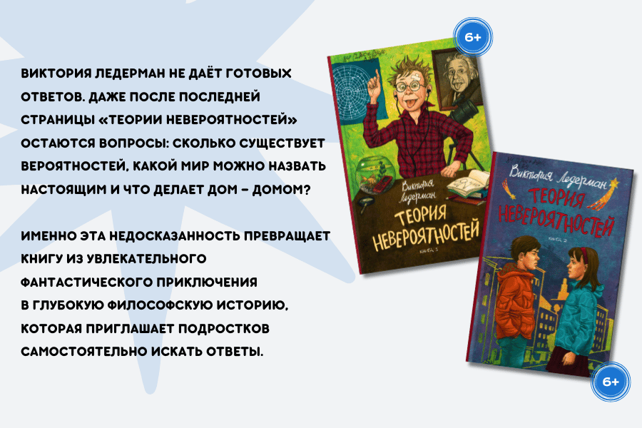 «Теория невероятностей»: параллельные миры как поиск себя «Теория невероятностей»: параллельные миры как поиск себя