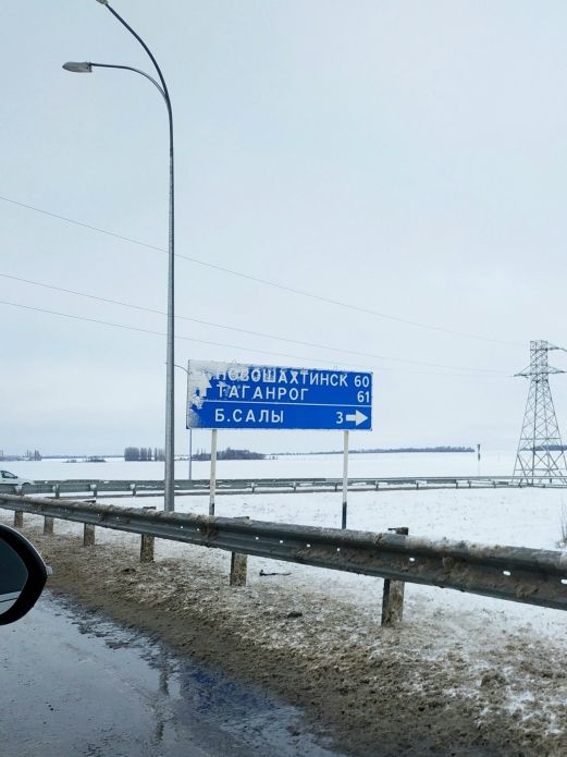 Выезд из города Ростова-на-Дону, в направлении села Большие Салы Выезд из города Ростова-на-Дону, в направлении села Большие Салы