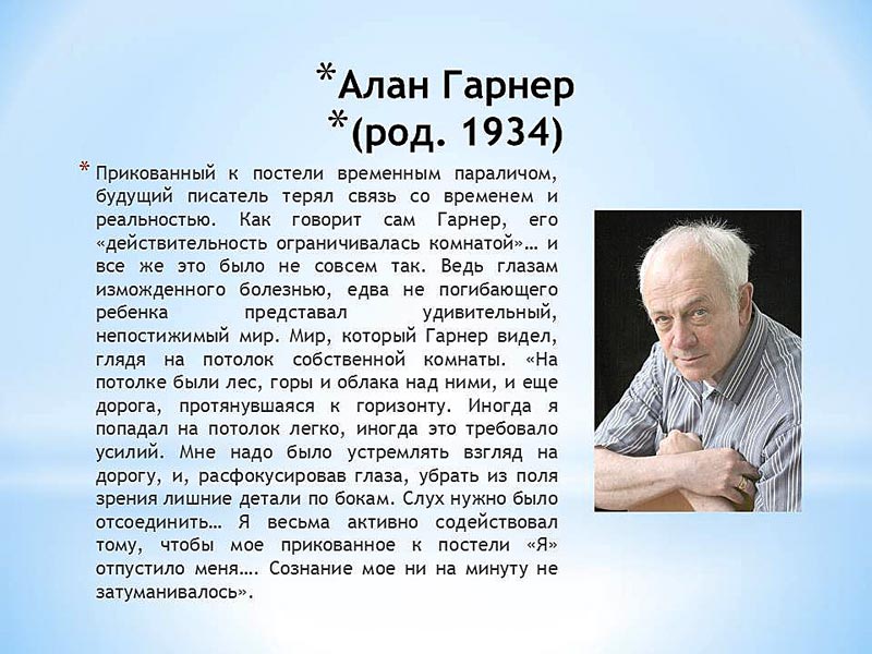 Писатели великобритании презентация на английском