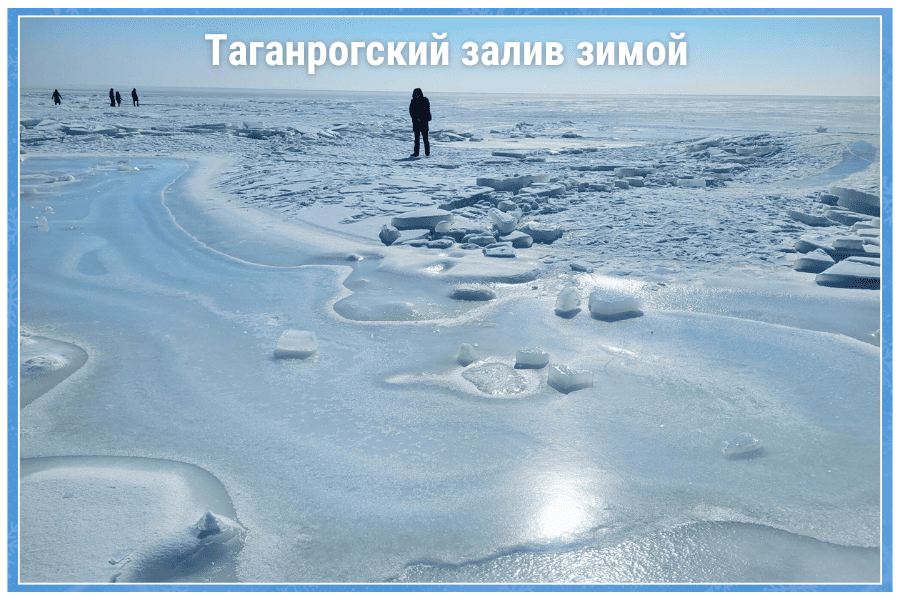 Таганрогский залив зимой Таганрогский залив зимой