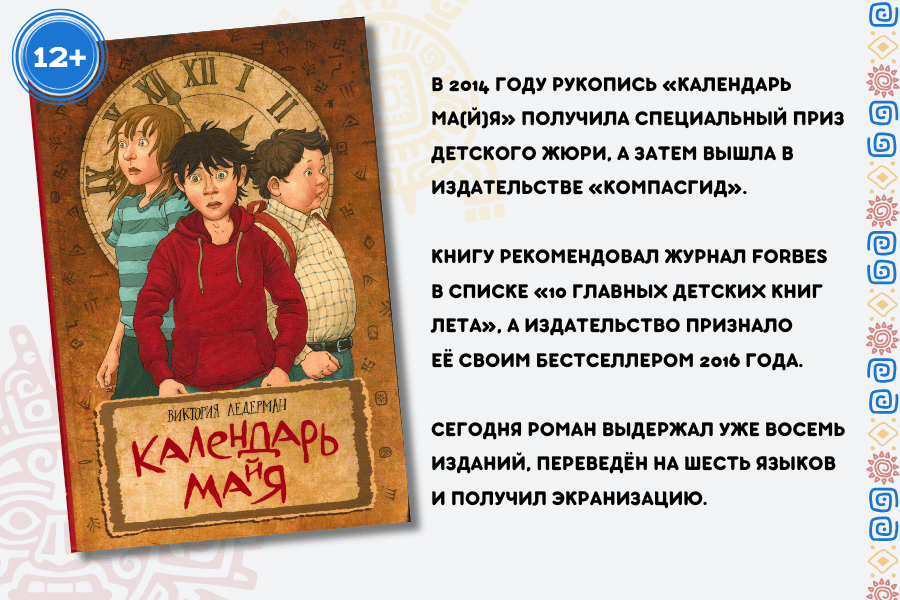 Дебют, ставший бестселлером Дебют, ставший бестселлером