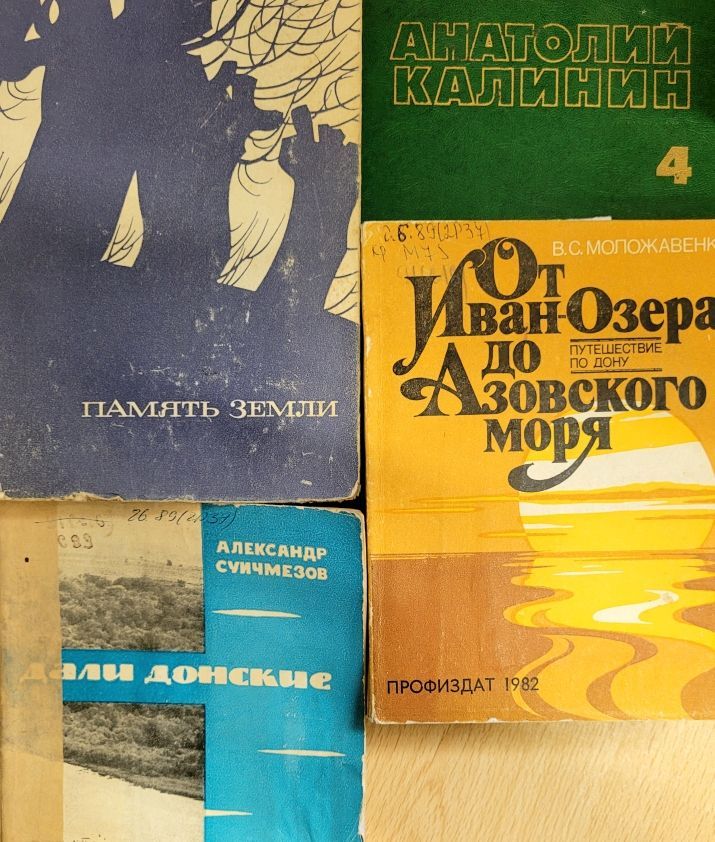 Книги о строительстве Волго-Донского канала из фонда библиотеки Книги о строительстве Волго-Донского канала из фонда библиотеки