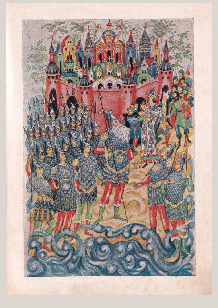 Гвидон