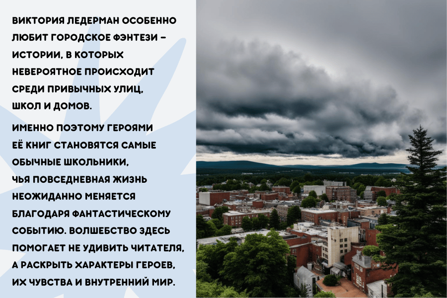 Жанровые особенности: между фантастикой и романом воспитания Жанровые особенности: между фантастикой и романом воспитания