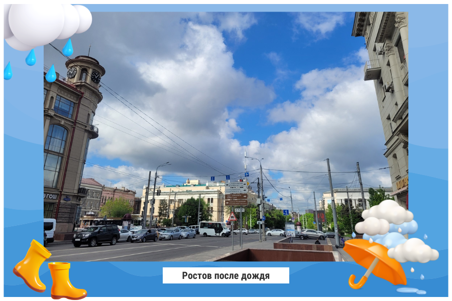Ростов после дождя Ростов после дождя