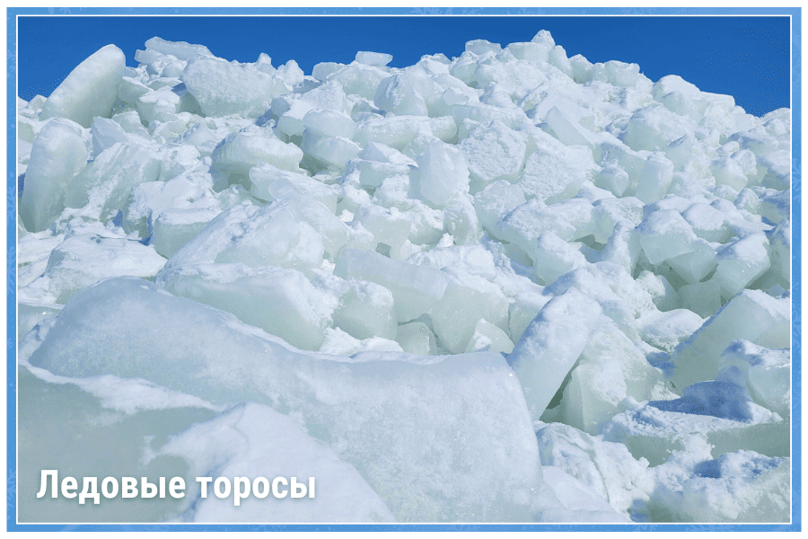Ледовые торосы Ледовые торосы