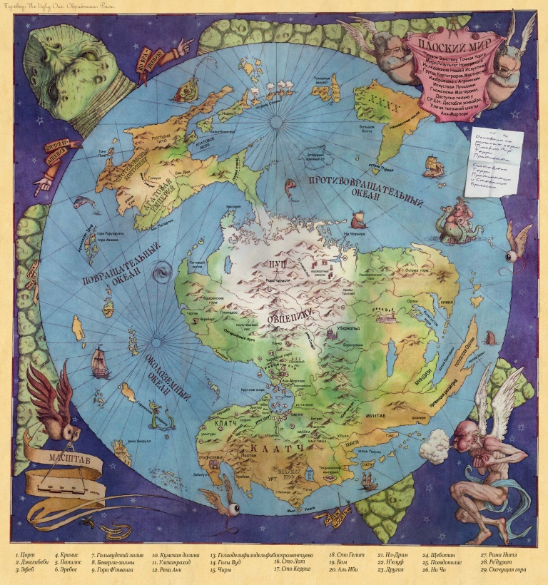 Нажмите для увеличения. Карта Плоского мира. 1995 год. (фото с сайта http://ryzhundead.diary.ru/p177986570.htm.