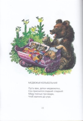 Нажмите для увеличения. Чарушин, Е. И. Лиса и заяц . Фото книги из фонда библиотеки 