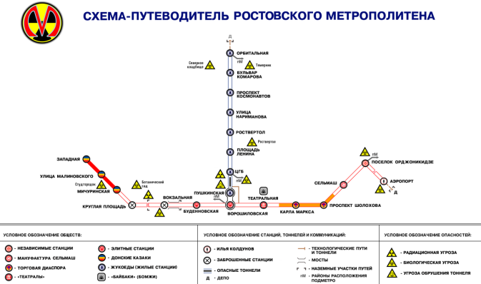 Схема. Источник: https://vignette.wikia.nocookie.net/m__/images/5/5e/Ростов-путеводитель.png/revision/latest/scale-to-width-down/350?cb=20170423142509&path-prefix=metro%2Fru Схема. Источник: https://vignette.wikia.nocookie.net/m__/images/5/5e/Ростов-путеводитель.png/revision/latest/scale-to-width-down/350?cb=20170423142509&path-prefix=metro%2Fru