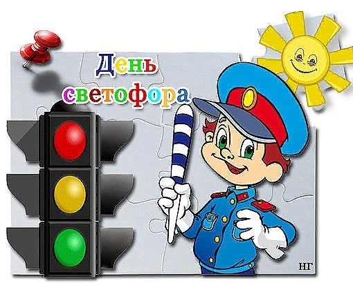 Нажмите для увеличения. Международный день светофора. Фото с сайта https://solnishkoeisk.ucoz.ru/news/2020-08-05
