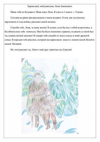 2. Даниловой Елизаветы, 7 лет г. Гуково