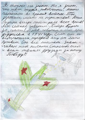 22_Бучнева Олега, 10 лет Зерноградский район5