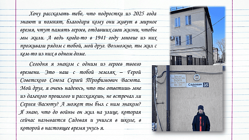 46_Комарова Фёдора, 13 лет г. Шахты3