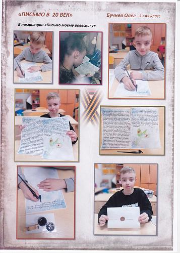 22_Бучнева Олега, 10 лет Зерноградский район6
