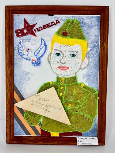 68. Творческая работа Гончаренко Матвея, 8 лет Матвеево-Курганский район