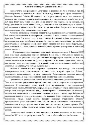 2. Бутримовой Василисы, 14 лет Песчанокопский район