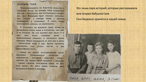 47_Захаровой Ники и Гайдуенко Александра, 14 и 6 лет г. Шахты4