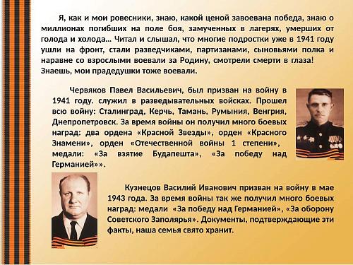 3. Лихоносова Арсения, 12 лет Тарасовский район