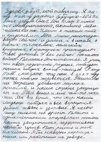 22_Бучнева Олега, 10 лет Зерноградский район4
