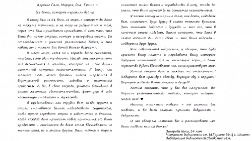 47_Захаровой Ники и Гайдуенко Александра, 14 и 6 лет г. Шахты8