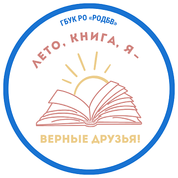 Книжный вызов