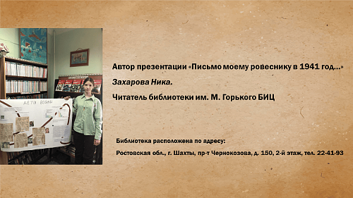 47_Захаровой Ники и Гайдуенко Александра, 14 и 6 лет г. Шахты9
