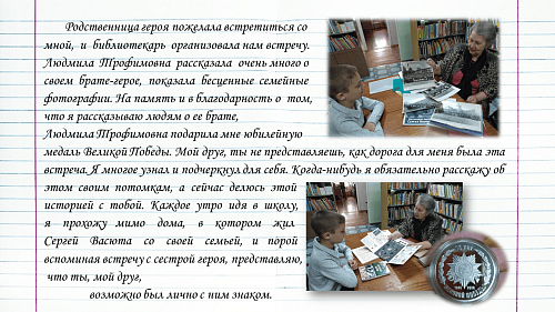 46_Комарова Фёдора, 13 лет г. Шахты7