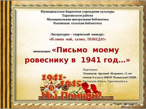 1. Лихоносова Арсения, 12 лет Тарасовский район