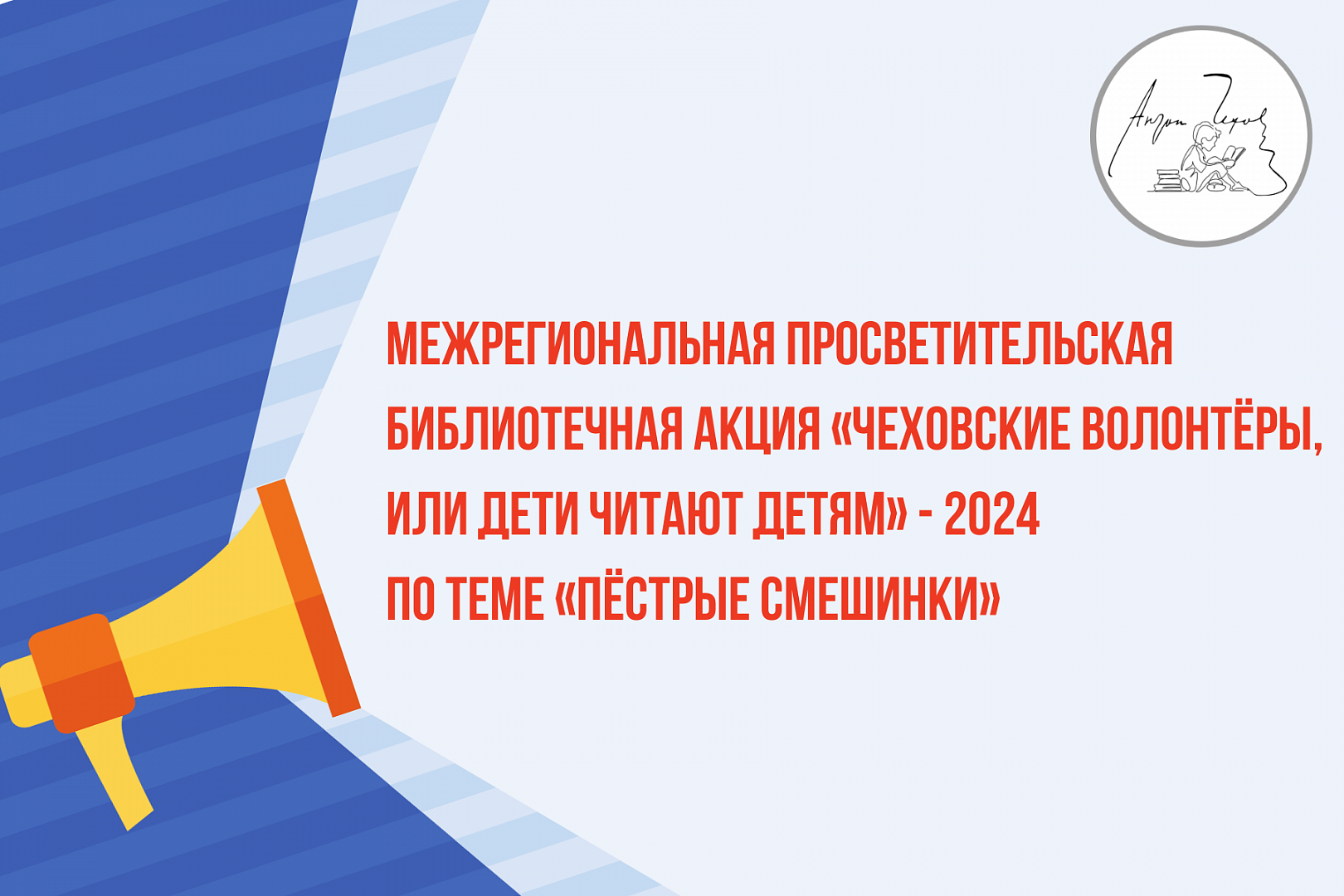 Добровольцы в 2024 году минимальный контракт. ВФМ 2024 волонтеры.