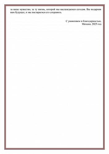 3. Кизилова Михаила, 11 лет Песчанокопский район