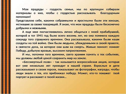 4. Лихоносова Арсения, 12 лет Тарасовский район