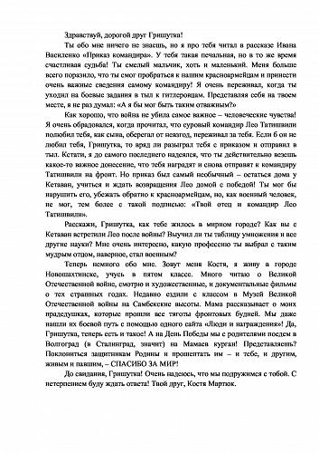 33_Мартюка Константина, 11 лет г. Новошахтинск