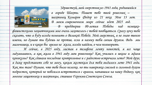 46_Комарова Фёдора, 13 лет г. Шахты2