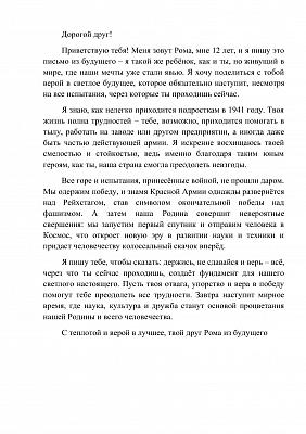 13_Тренкеншу Романа, 12 лет г. Таганрог3