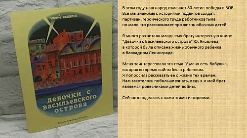 47_Захаровой Ники и Гайдуенко Александра, 14 и 6 лет г. Шахты