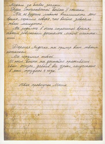 3. Трушевской Марии, 14 лет Аксайский район